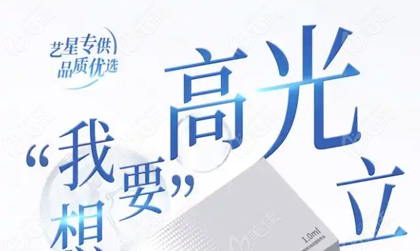 婕瑞玻尿酸