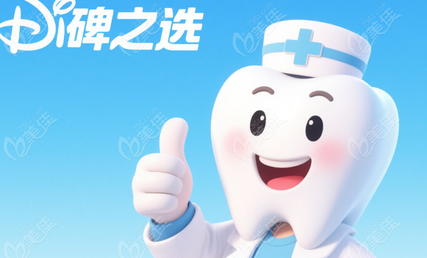 广州低价种植牙口碑之选