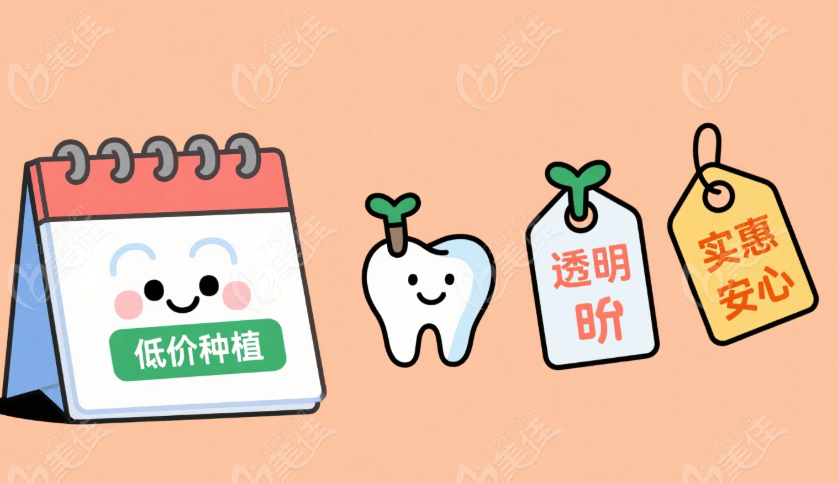 广州低价种植牙