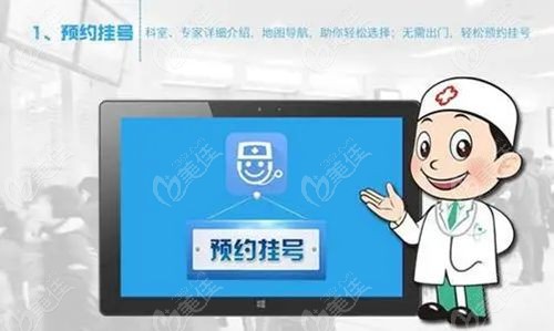 天津医科大学直属眼科医院预约挂号方式
