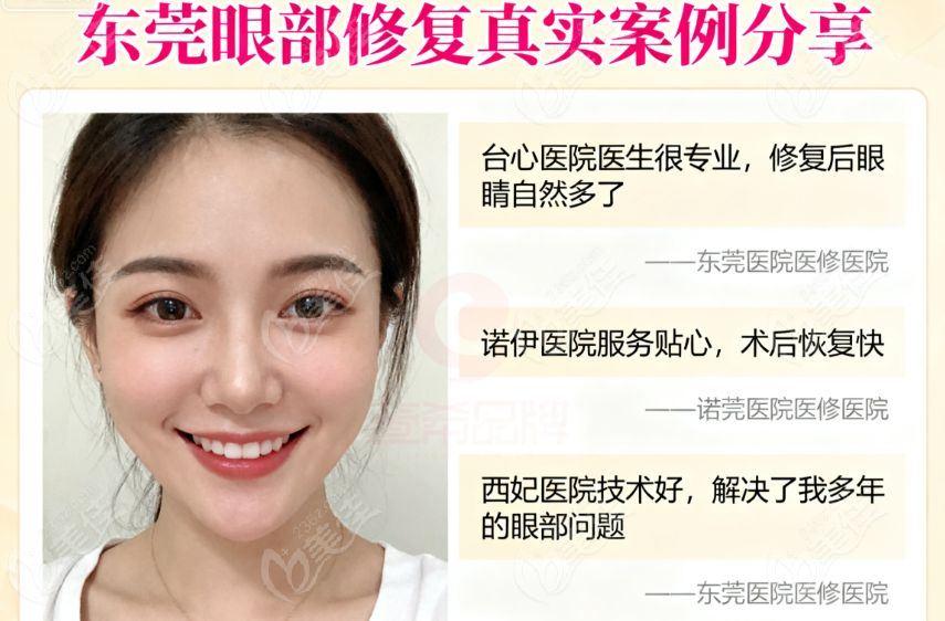 东莞韩美医疗美容整形医院
