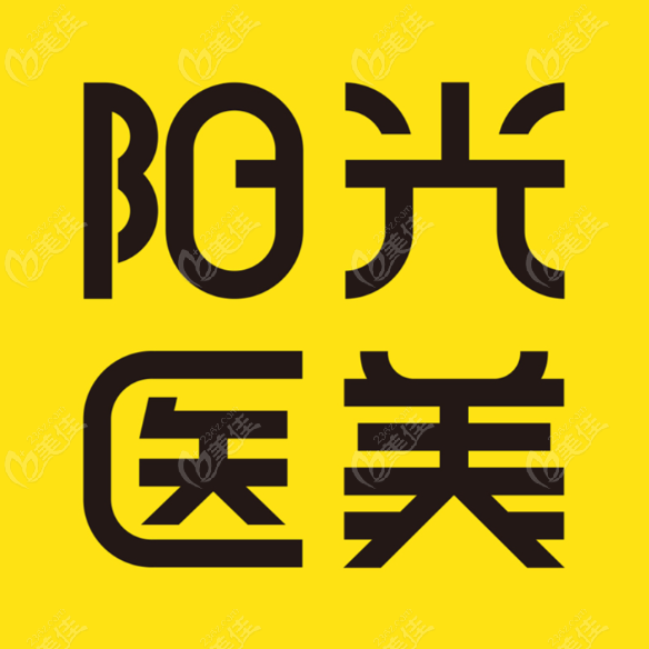 深圳阳光医院是正规医院
