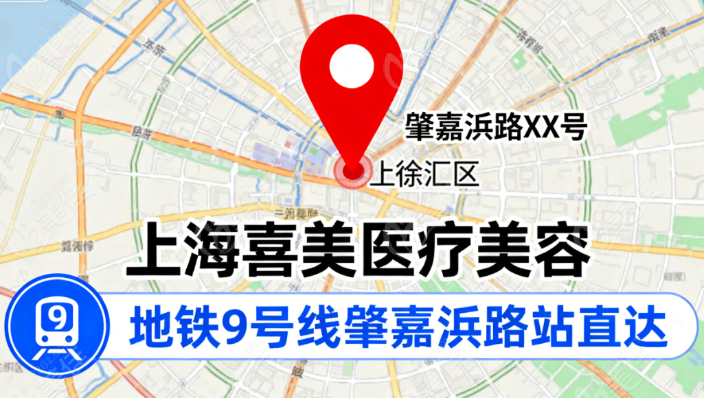 上海王会勇鼻整形医院地址