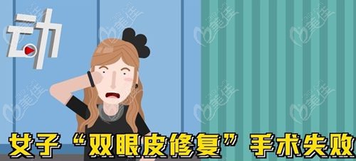 郑小红医生擅长修复哪些“地狱级”问题