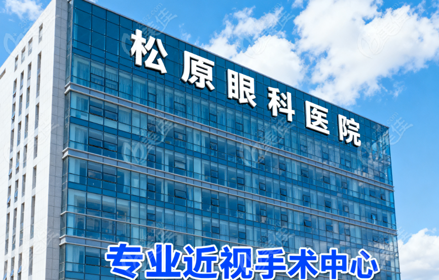 松原做近視眼手術(shù)哪家醫(yī)院更好？