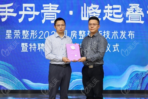 重庆星荣整形被授予“Motiva®梦萦®授权指定合作机构”