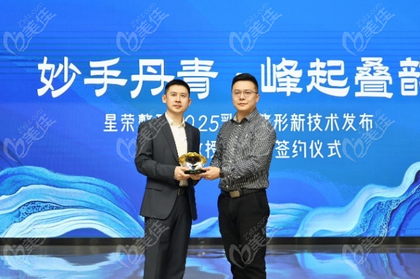 刘正茂被授予“Motiva®梦萦®认证医生”
