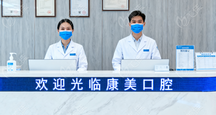 钦州康美口腔钦州湾广场店预约