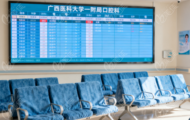广西医科大一附院口腔科236z.com