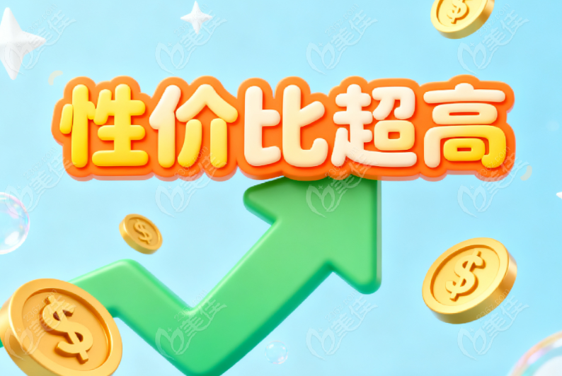 建德启典口腔登腾植体3980元性价比：好在哪？