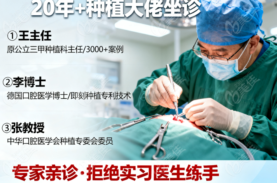 上海沐良诚口腔医生