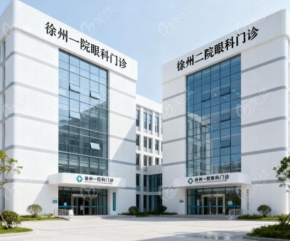 徐州眼科是一院還是二院好