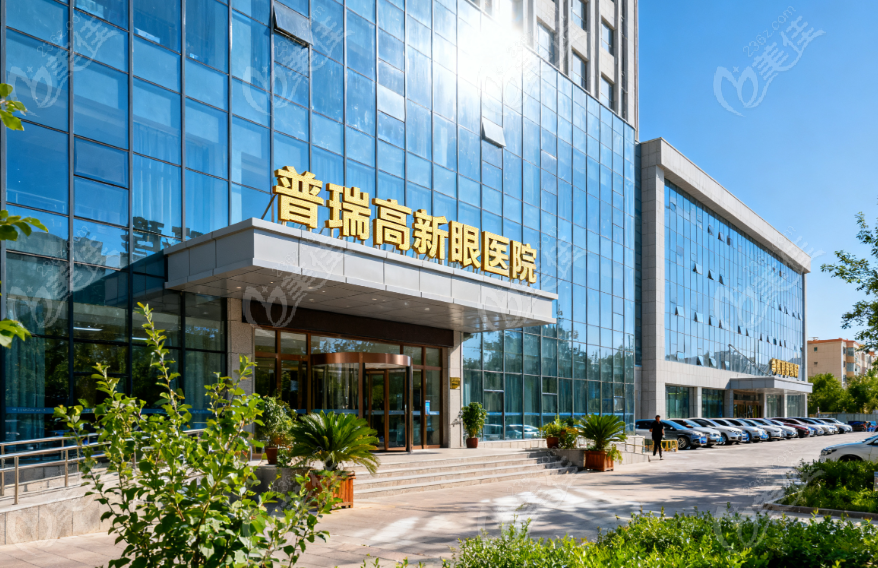 烏魯木齊普瑞高新眼科