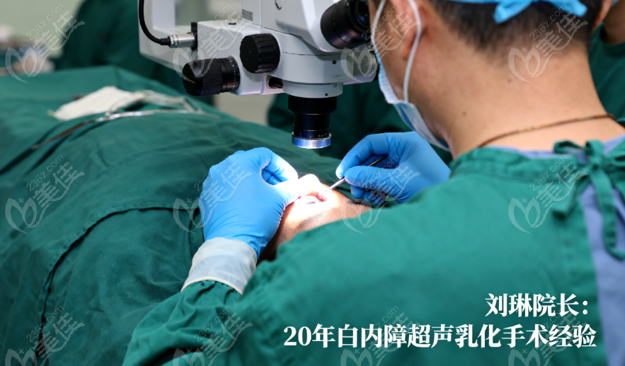 深圳友華普惠眼科劉琳院長(zhǎng)技術(shù)