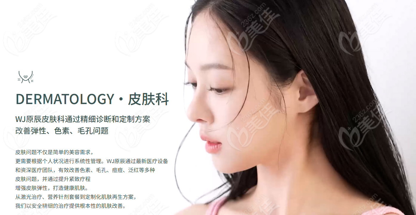 韩国原辰皮肤科怎么预约