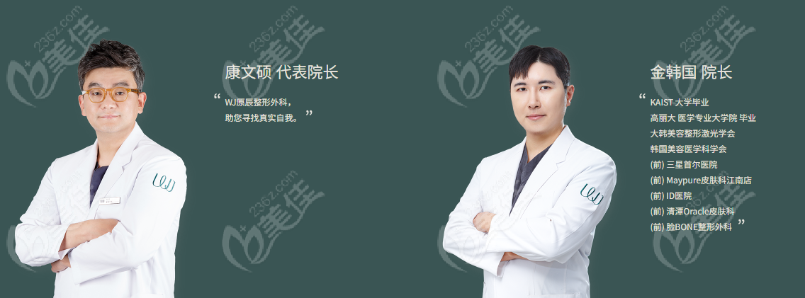 韩国原辰皮肤科医生团队