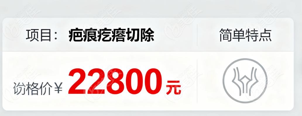 北京丰台广济医院疤痕修复凭什么定这个价