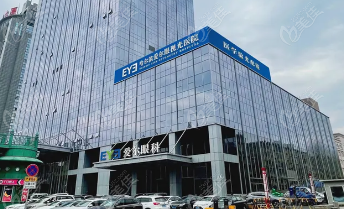 哈爾濱愛爾眼視光醫(yī)院近視手術(shù)詳細(xì)價(jià)格
