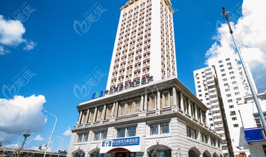 哈爾濱愛爾眼科