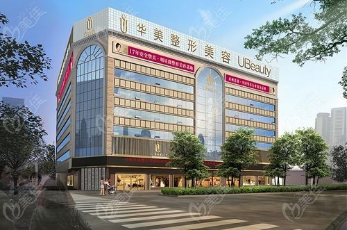 华美医院 24 小时免费问诊