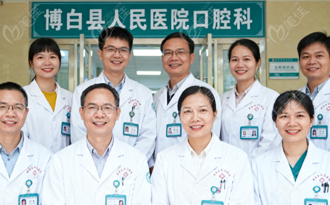 博白人民医院口腔科价格236z.com