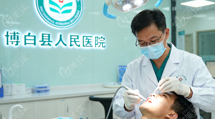 博白人民医院口腔科收费标准