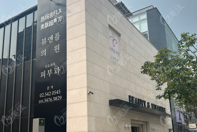 美乐皮肤科