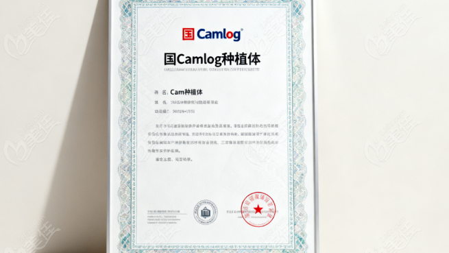 camlog种植体优势