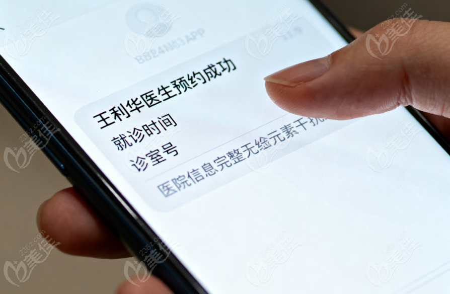 济南华视眼科医院王利华