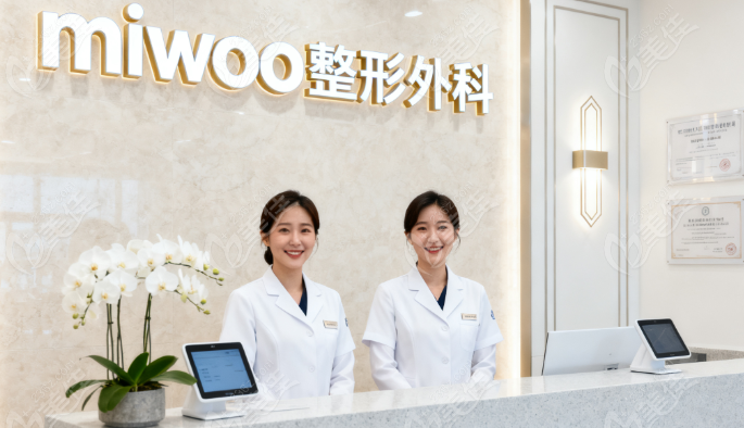 济州岛miwoo整形外科地址236z.com