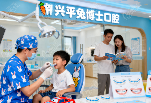 兴平兔博士口腔的地址