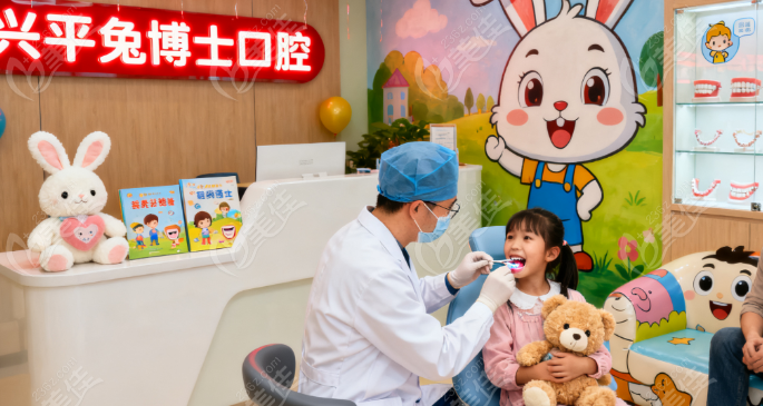 兴平兔博士口腔矫正价格