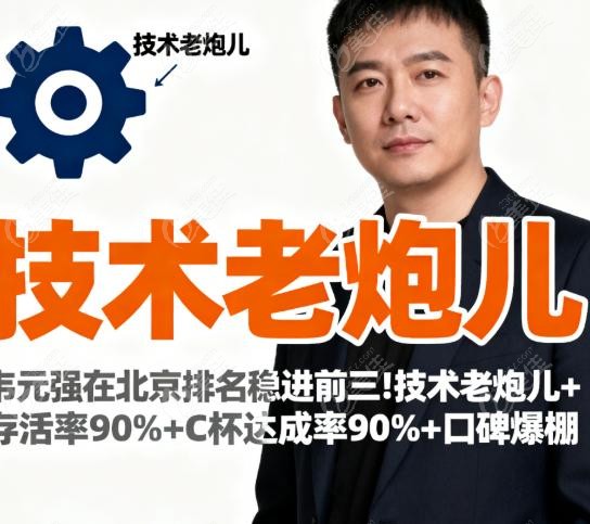 韦元强二十年磨一剑，真·技术“老炮儿”不是吹的