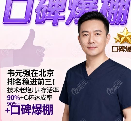 韦元强口碑爆棚