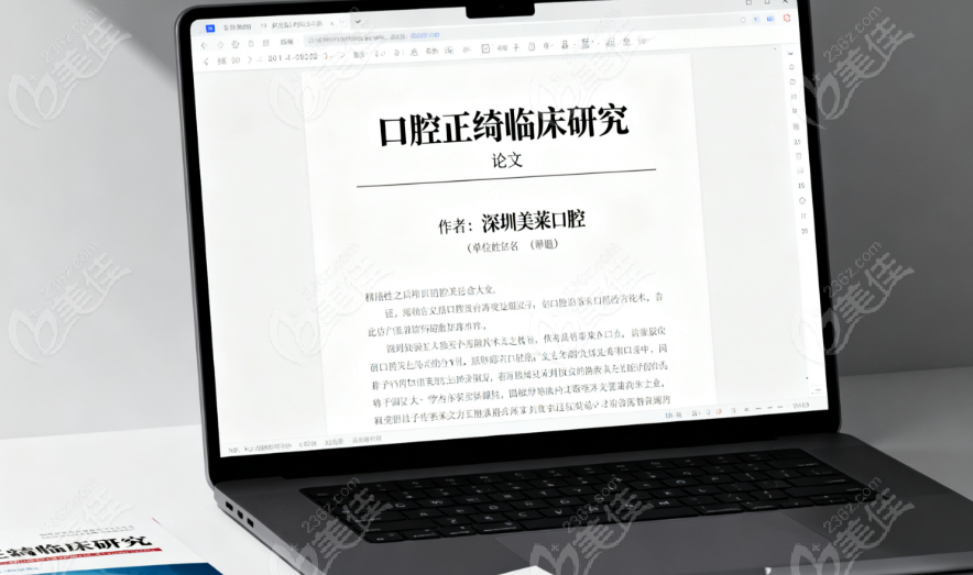 深圳美莱口腔周炜院长