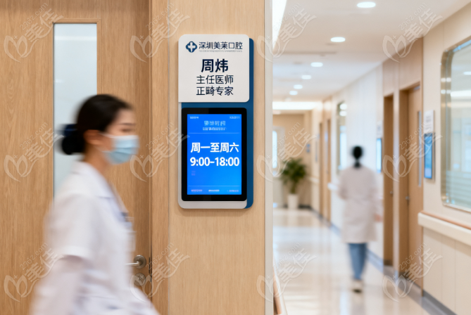 深圳美莱口腔