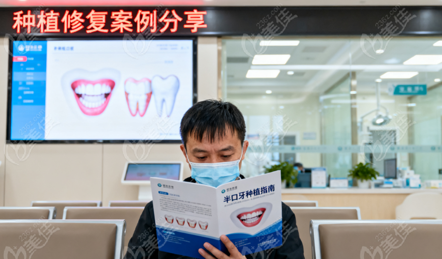 西安种植半口牙的人亲身经历