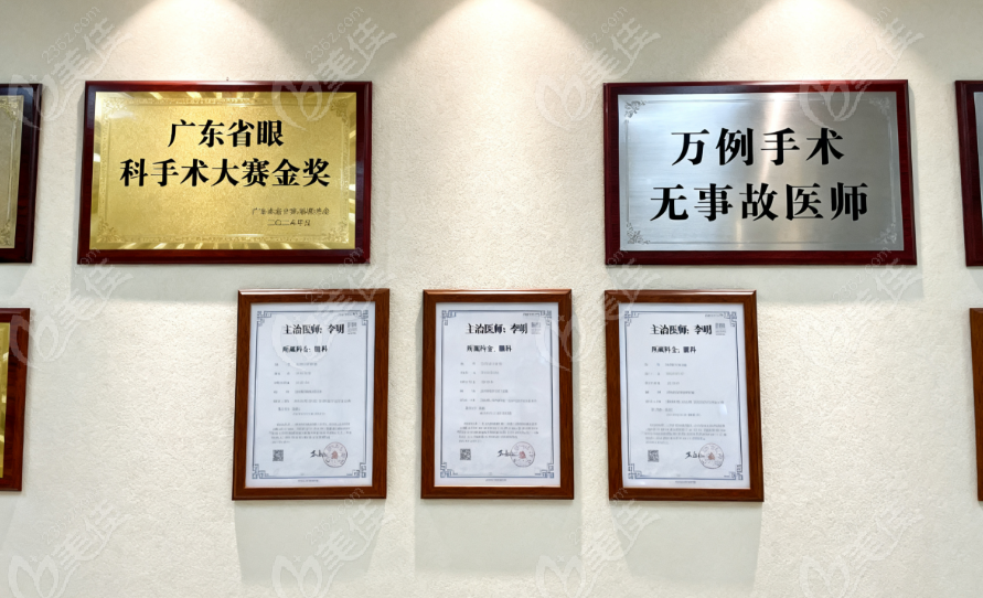 深西爱尔眼科医院