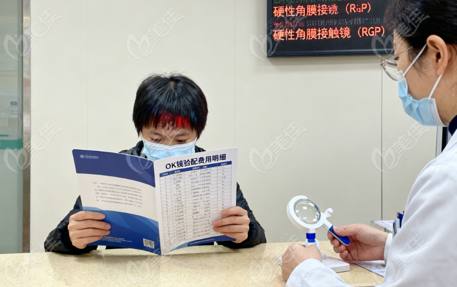 重庆南岸爱成眼科配ok镜费用多少钱一副？