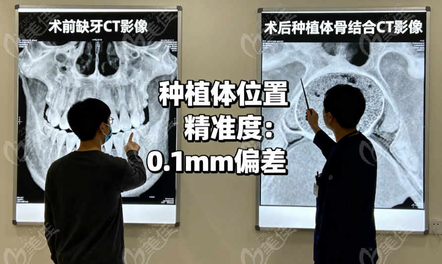 广州天河区柏德口腔