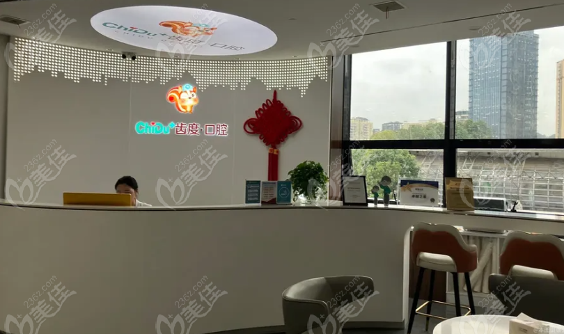 遵义齿度口腔门诊部地址在哪？