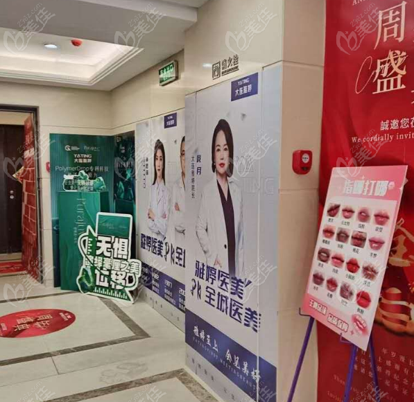 大连雅婷医疗美容做川字纹除皱