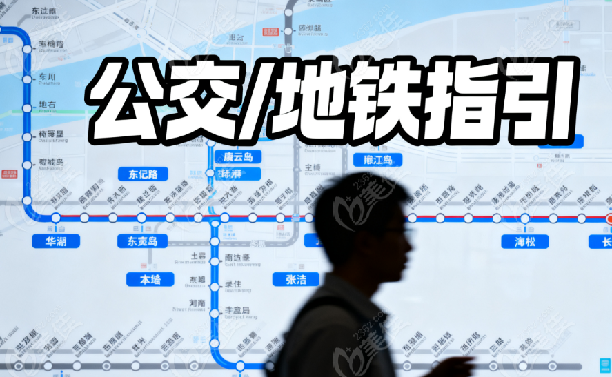 金华添瑞医疗美容