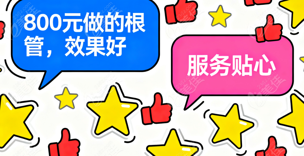 如何选择靠谱的根管治疗诊所？