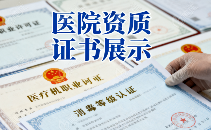 永州冷水滩口腔医院哪家靠谱？