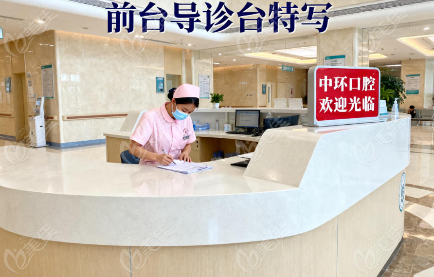 深圳中环口腔门诊部