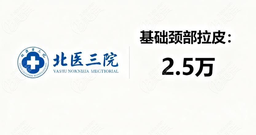 为啥你的脖子成了“年龄泄密者”