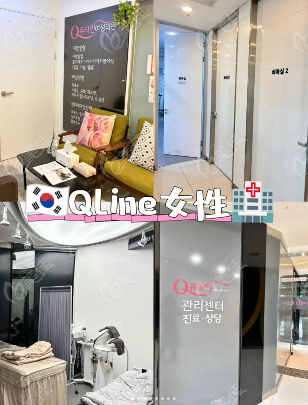 韩国Qline全身吸脂价格表2025