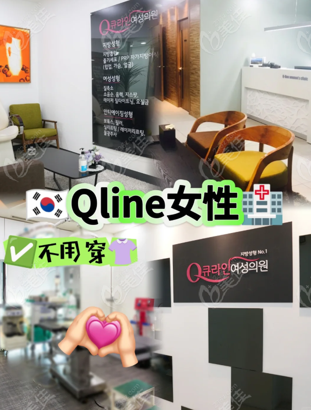 韩国Qline吸脂价格表2025