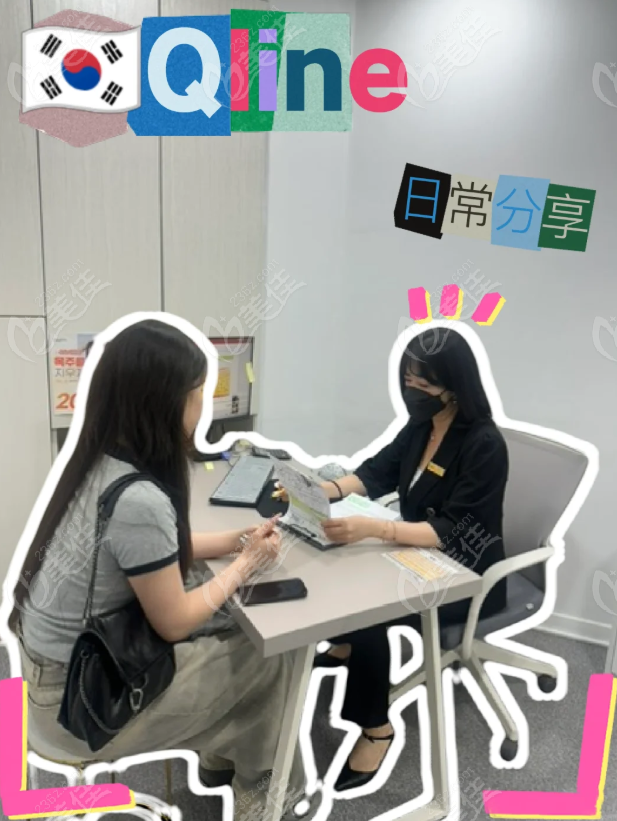 韩国Qline吸脂怎么样